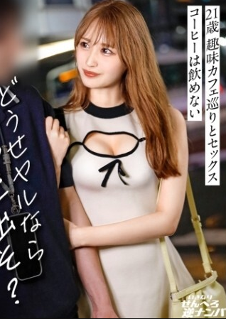 MIUM-1291 สาวสวยหุ่นเพรียวบางสุดอันตราย