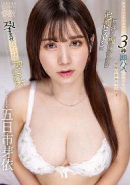 TPPN-248 ฉันได้พบกับผู้หญิงที่มีเซ็กส์กับฉันได้ตลอดทั้งวัน