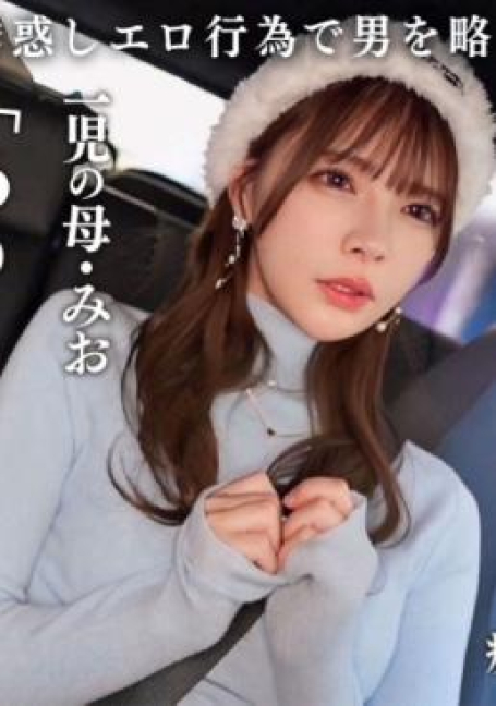 MAAN-1089 แม่ลูกหนึ่ง หน้าตาน่ารักแต่นิสัยมาโซคิสม์แบบวิปริต