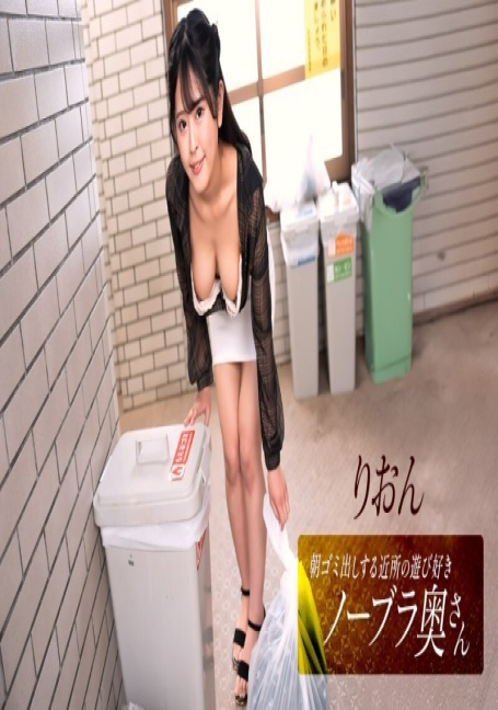 PONDO-042925_001 ริออน