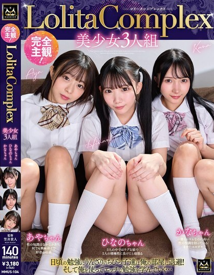 MMUS-104 เป็นเรื่องส่วนตัวโดยสิ้นเชิง