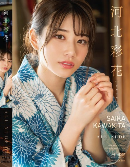 OAE-214 นักแสดงหญิงเซ็กซี่ในตำนาน